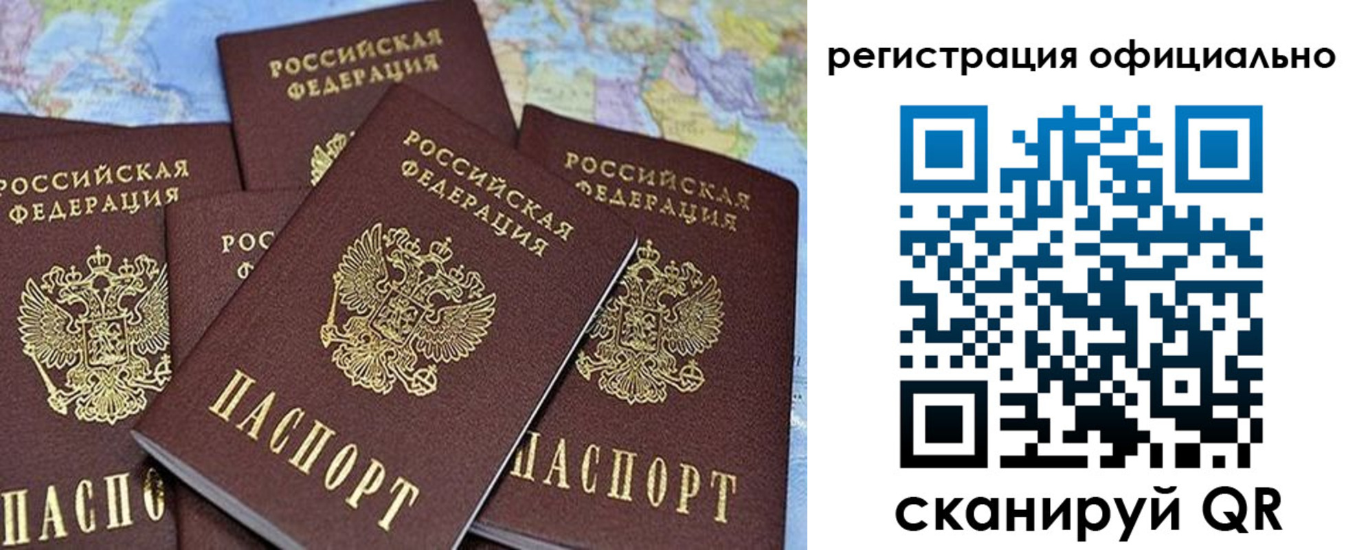 временная регистрация для школы в Яранске
