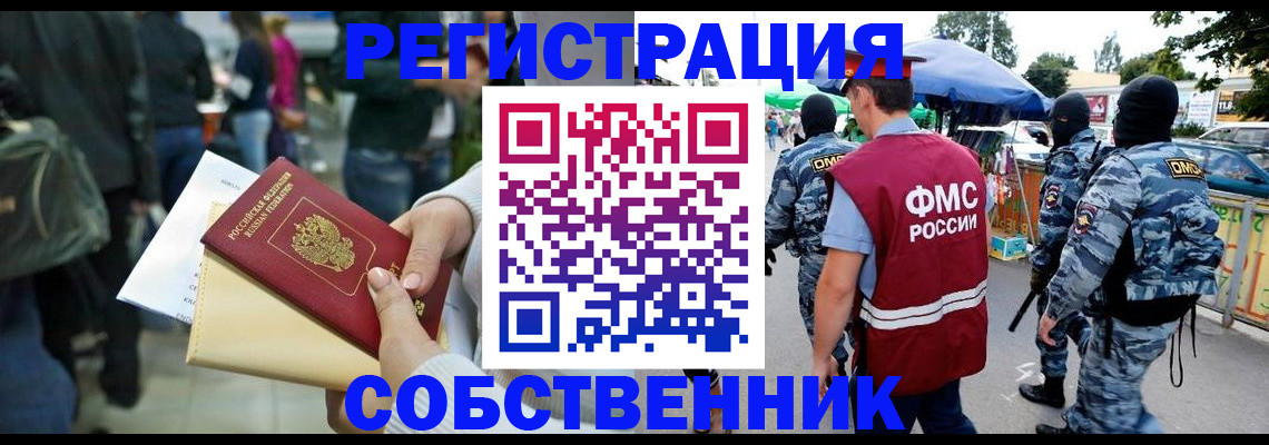 временная регистрация в Яранске