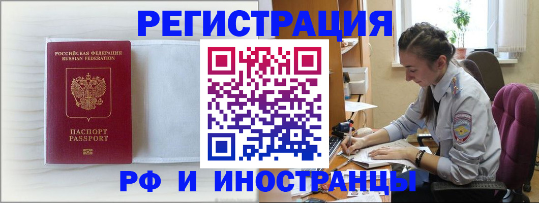 временная регистрация гарантия в Яранске