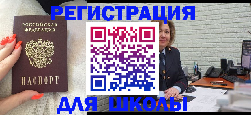 прописка для работы в Яранске