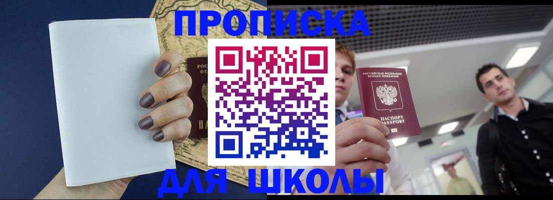 прописка поиск в Яранске