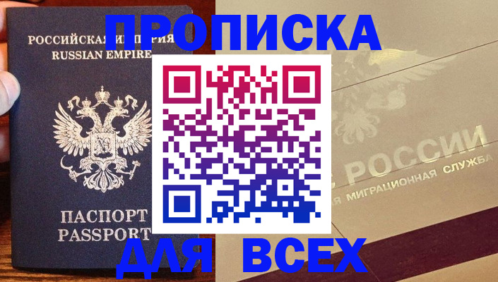 временная регистрация поиск в Яранске