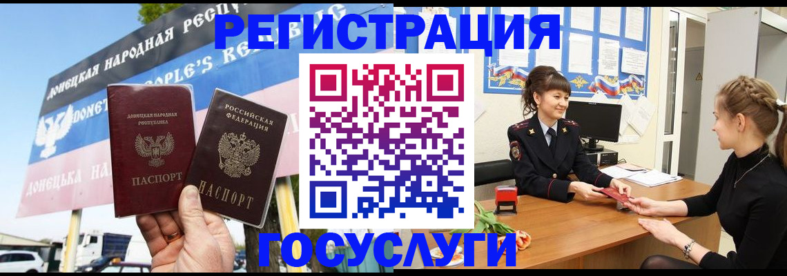 временная регистрация для школы в Яранске