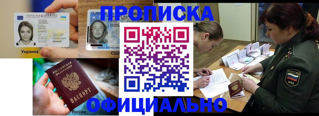 временная регистрация поиск в Яранске